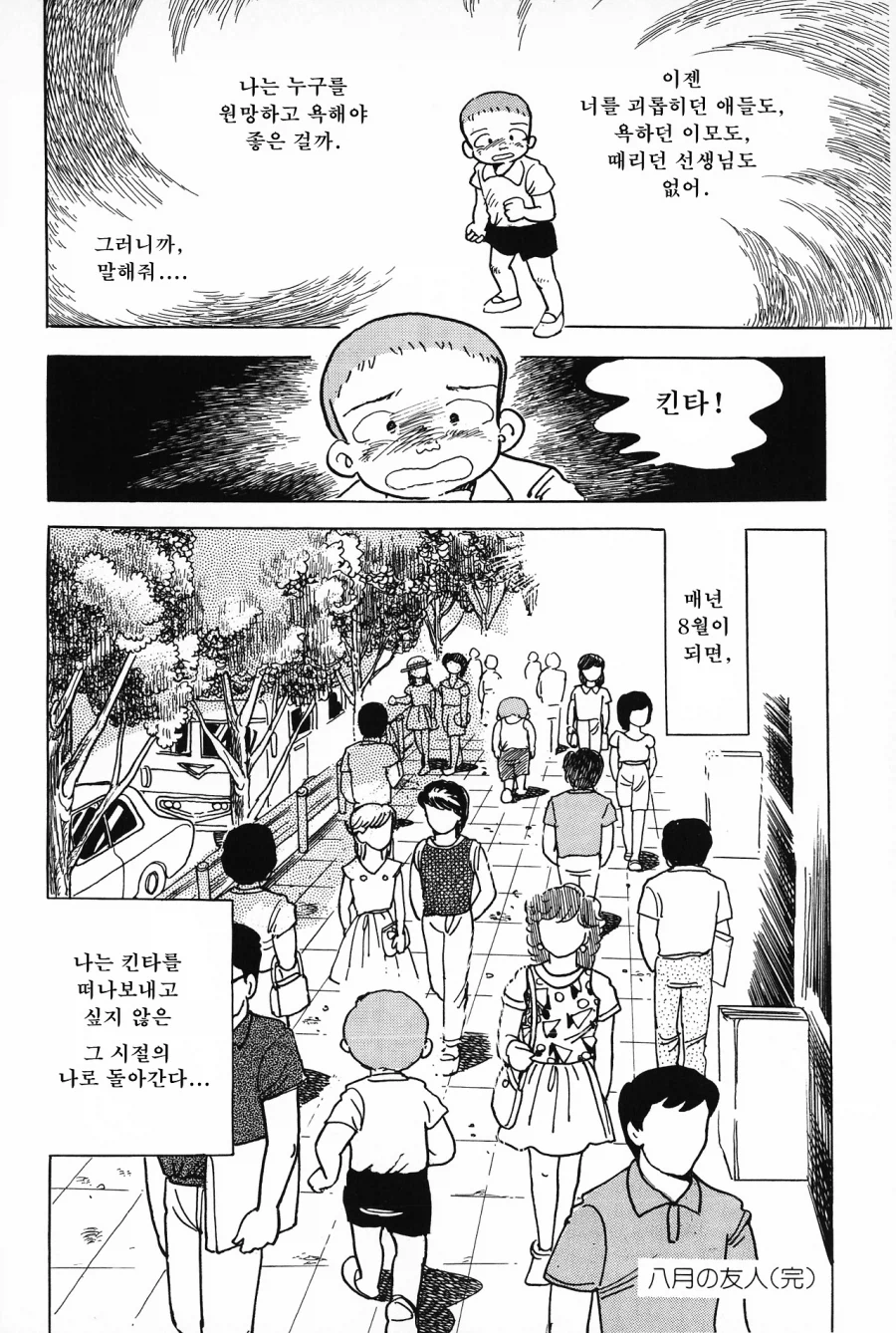 이시자카 케이 단편