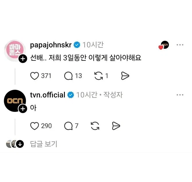 만우절의 댓가를 깨달은 대기업들.jpg_2.webp