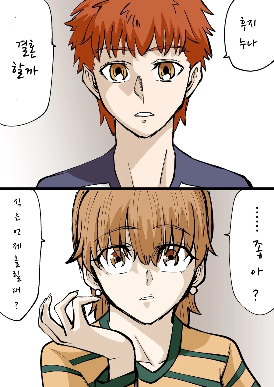 페이트) 타이가 루트_1.webp