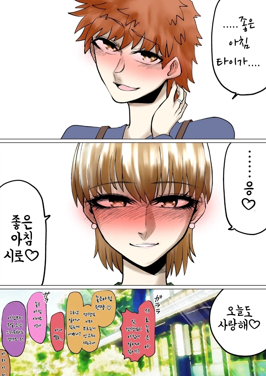 페이트) 타이가 루트_4.webp