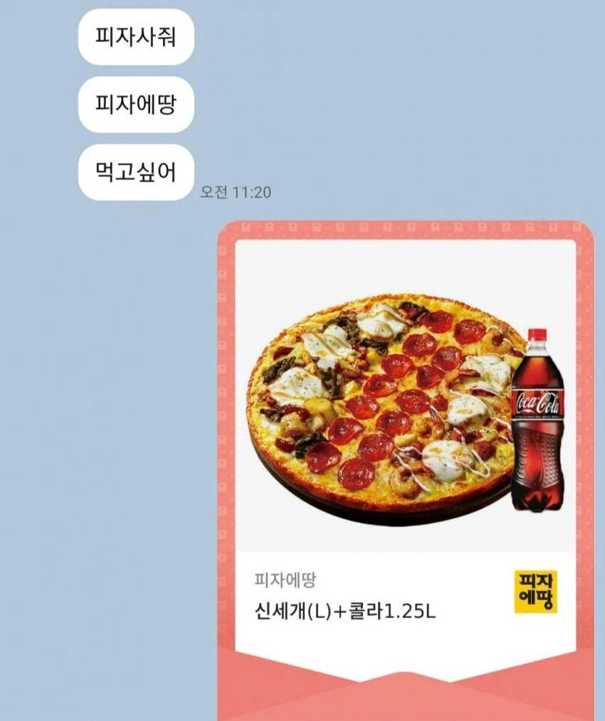 여동생의 협박_2.webp