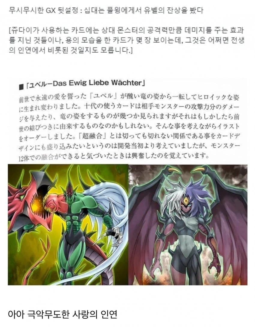 유희왕 무시무시한 쥬다이 취향_1.webp