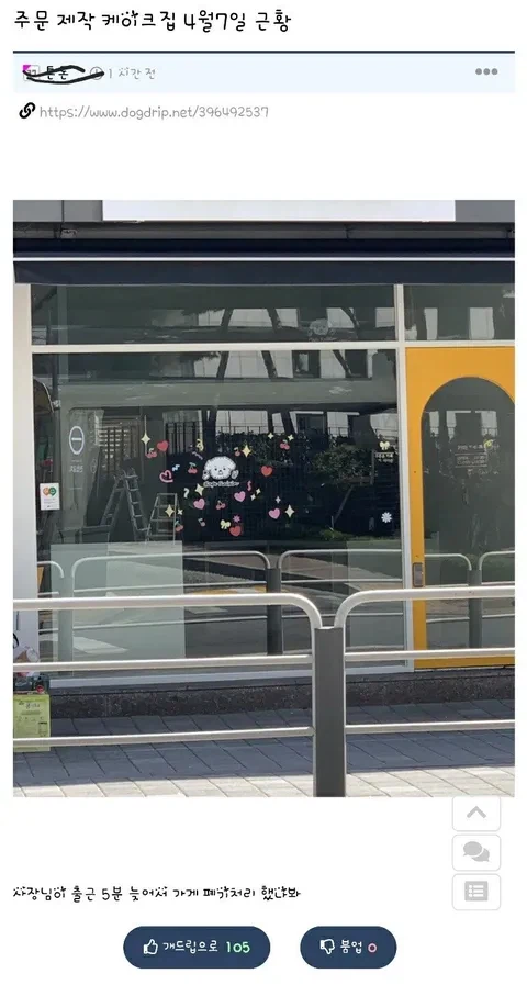 픽업 몇분 늦었다고 6만원짜리 케이크 폐기한 미1친 카페.jpg_13.webp