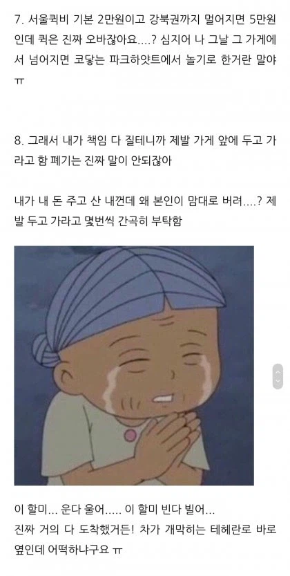 픽업 몇분 늦었다고 6만원짜리 케이크 폐기한 미1친 카페.jpg_3.webp