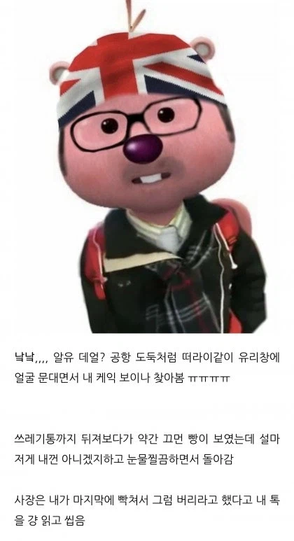 픽업 몇분 늦었다고 6만원짜리 케이크 폐기한 미1친 카페.jpg_5.webp