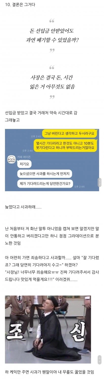 픽업 몇분 늦었다고 6만원짜리 케이크 폐기한 미1친 카페.jpg_8.webp