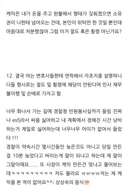 픽업 몇분 늦었다고 6만원짜리 케이크 폐기한 미1친 카페.jpg_11.webp