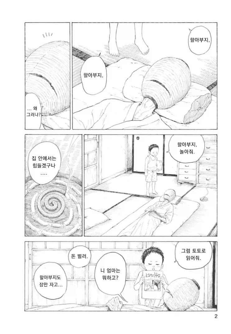 1923년 9월 1일, 도쿄.. 대지진 사태후 조선인 사냥이 시작되었다._2.webp