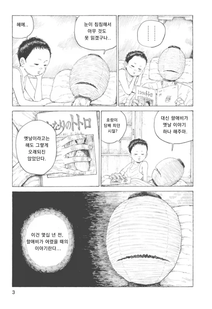 1923년 9월 1일, 도쿄.. 대지진 사태후 조선인 사냥이 시작되었다._3.webp