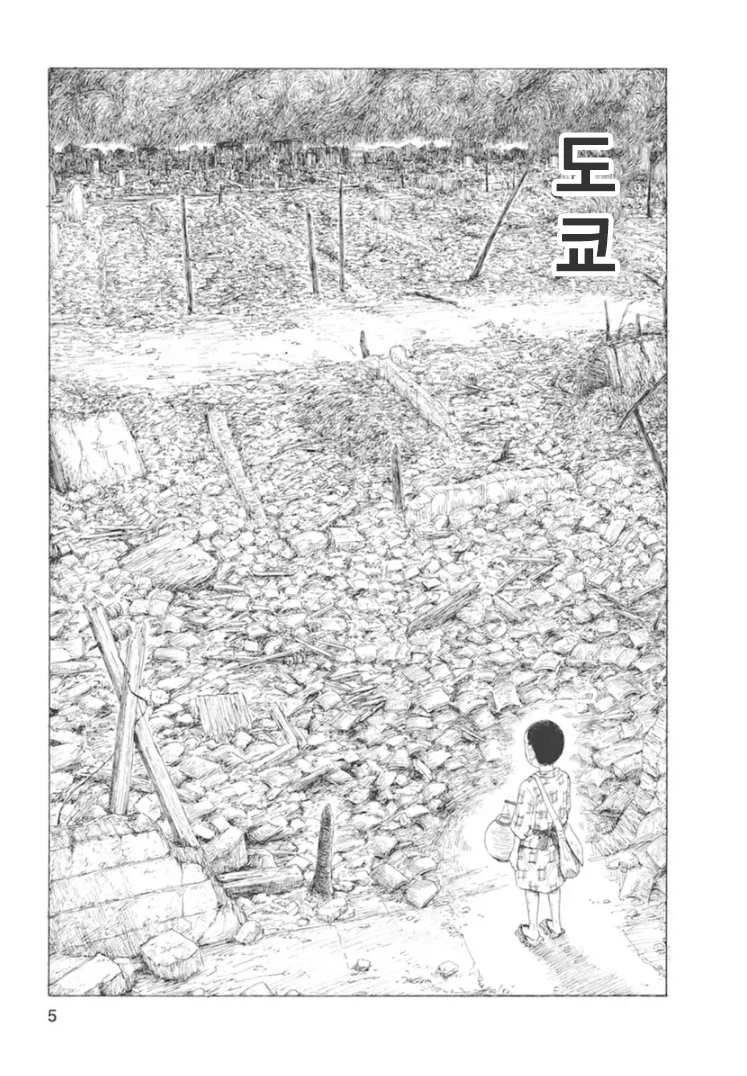 1923년 9월 1일, 도쿄.. 대지진 사태후 조선인 사냥이 시작되었다._5.webp