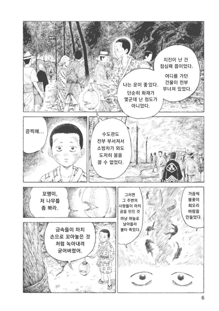 1923년 9월 1일, 도쿄.. 대지진 사태후 조선인 사냥이 시작되었다._6.webp