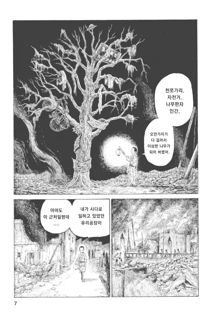 1923년 9월 1일, 도쿄.. 대지진 사태후 조선인 사냥이 시작되었다._7.webp