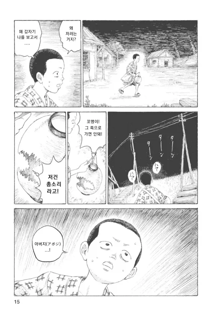 1923년 9월 1일, 도쿄.. 대지진 사태후 조선인 사냥이 시작되었다._15.webp