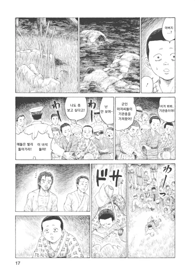 1923년 9월 1일, 도쿄.. 대지진 사태후 조선인 사냥이 시작되었다._17.webp