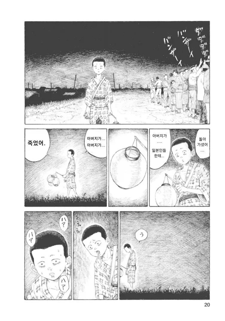 1923년 9월 1일, 도쿄.. 대지진 사태후 조선인 사냥이 시작되었다._20.webp