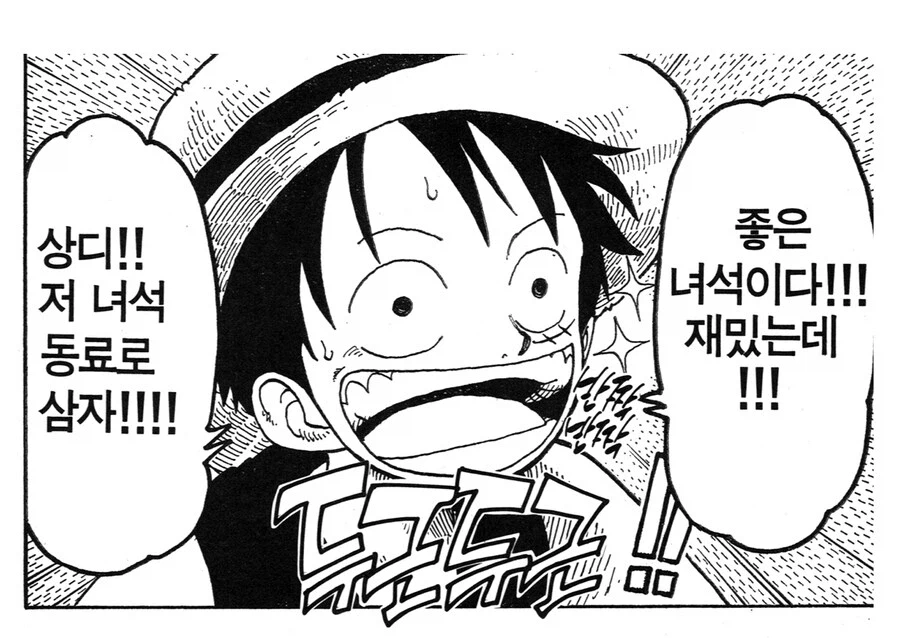 원피스 잘모르는 쵸파를 동료로 삼은 이유_2.webp