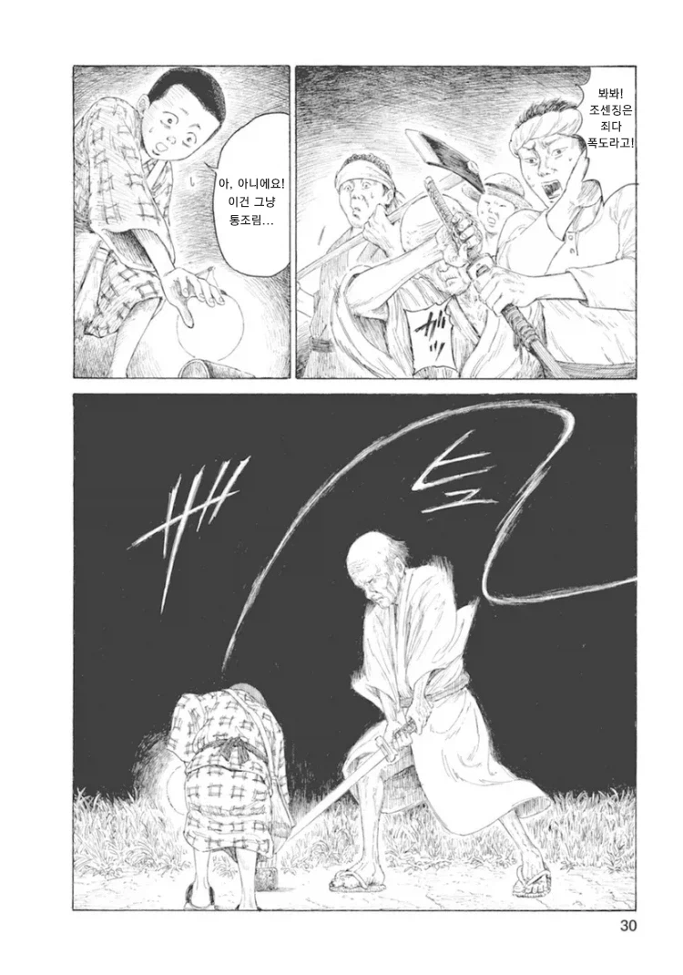 1923년 9월 1일, 도쿄.. 대지진 사태후 조선인 사냥이 시작되었다._30.webp