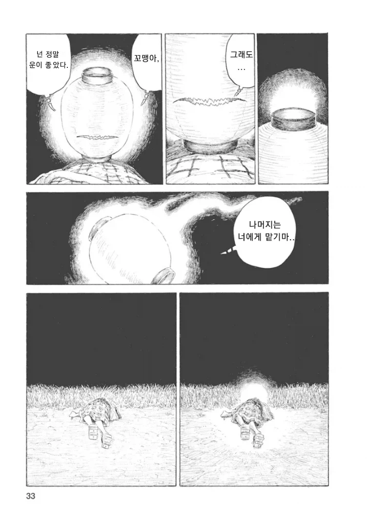 1923년 9월 1일, 도쿄.. 대지진 사태후 조선인 사냥이 시작되었다._33.webp