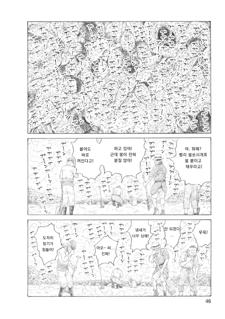 1923년 9월 1일, 도쿄.. 대지진 사태후 조선인 사냥이 시작되었다._46.webp