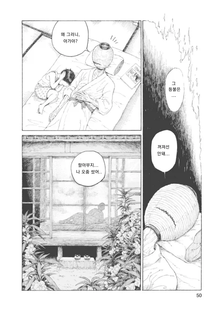 1923년 9월 1일, 도쿄.. 대지진 사태후 조선인 사냥이 시작되었다._50.webp