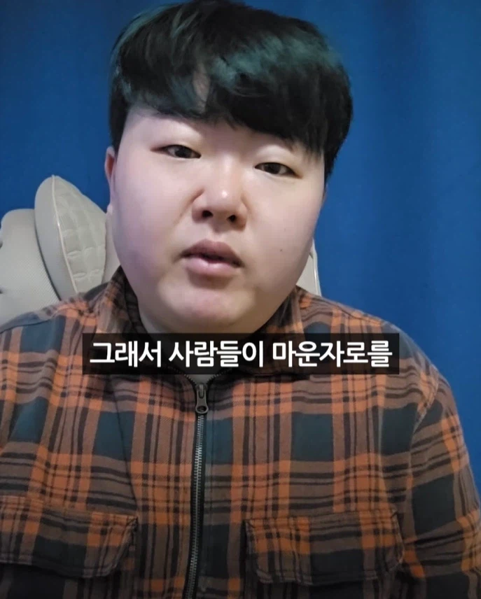 마운자로 맞고 몸무게 117kg이 된 제주 유튜버_2.webp