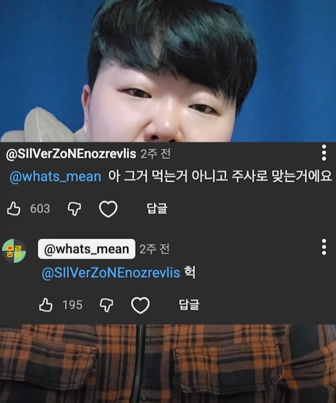 마운자로 맞고 몸무게 117kg이 된 제주 유튜버_3.webp