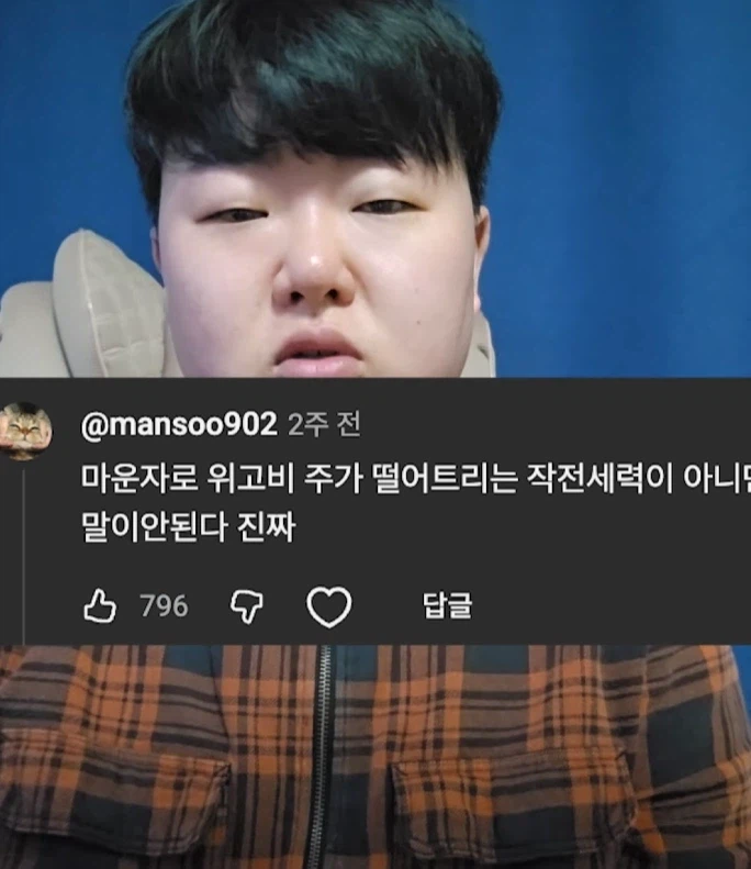 마운자로 맞고 몸무게 117kg이 된 제주 유튜버_4.webp