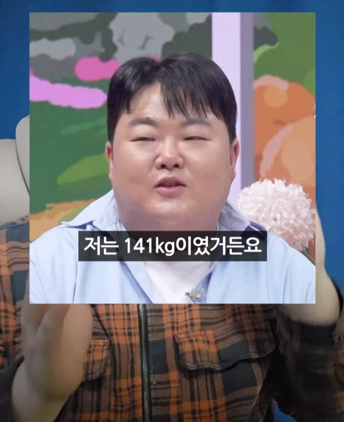 마운자로 맞고 몸무게 117kg이 된 제주 유튜버_9.webp