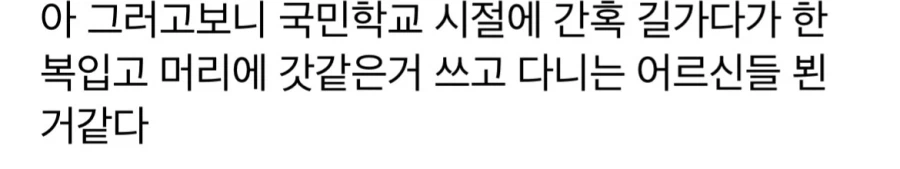 90년대까지 지방에서 많이 보였던 옷차림.jpg_8.webp