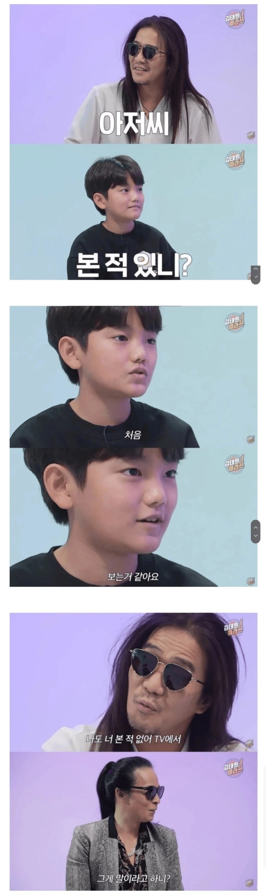 아저씨 본 적 있니?_1.webp