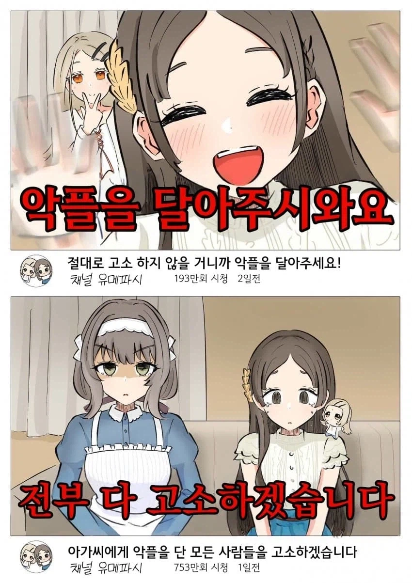 인터넷 세상을 얕본 CHINA쟝_1.webp