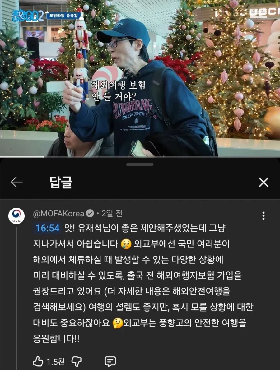 외교부에서도 추천하는 여행 꿀팁_1.webp