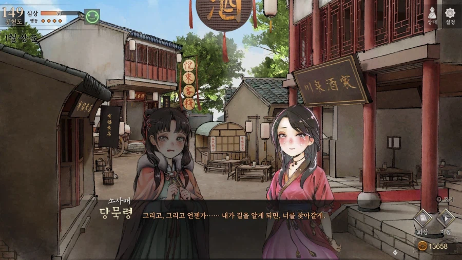 활협전) 부평초 족구하라 그래_5.webp