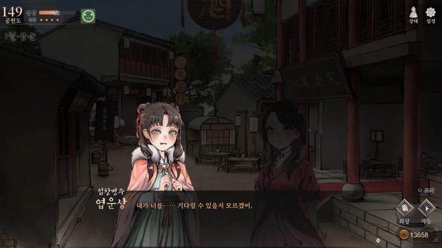 활협전) 부평초 족구하라 그래_6.webp