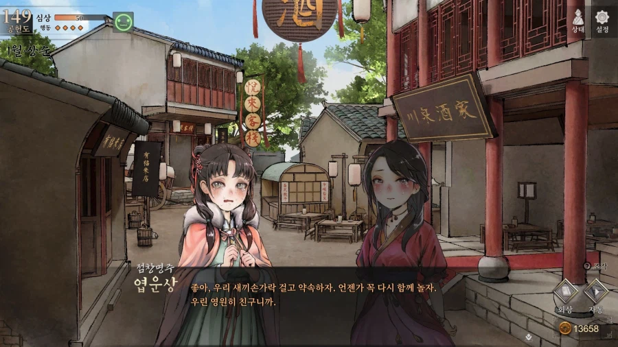 활협전) 부평초 족구하라 그래_8.webp