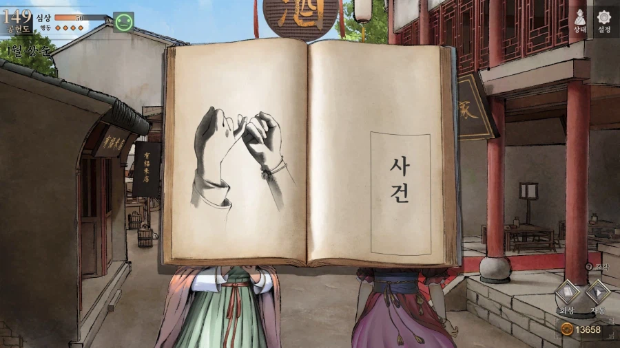 활협전) 부평초 족구하라 그래_9.webp