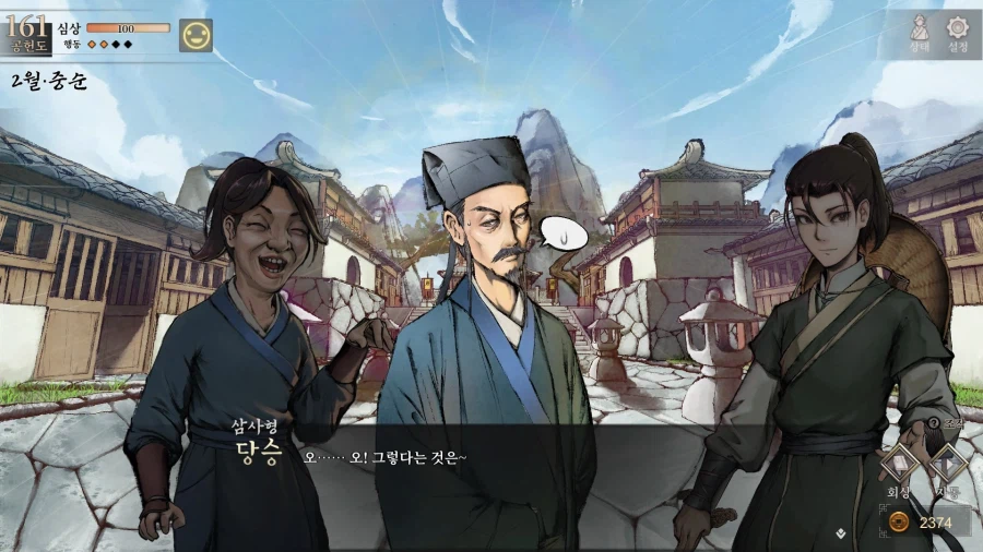 활협전) 부평초 족구하라 그래_12.webp