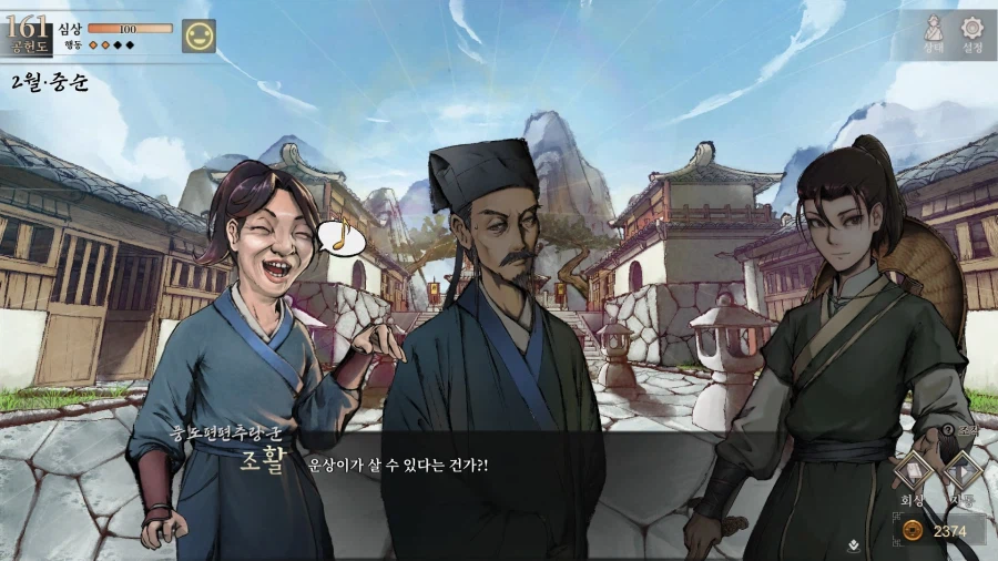 활협전) 부평초 족구하라 그래_13.webp