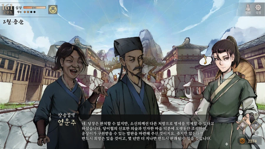 활협전) 부평초 족구하라 그래_14.webp