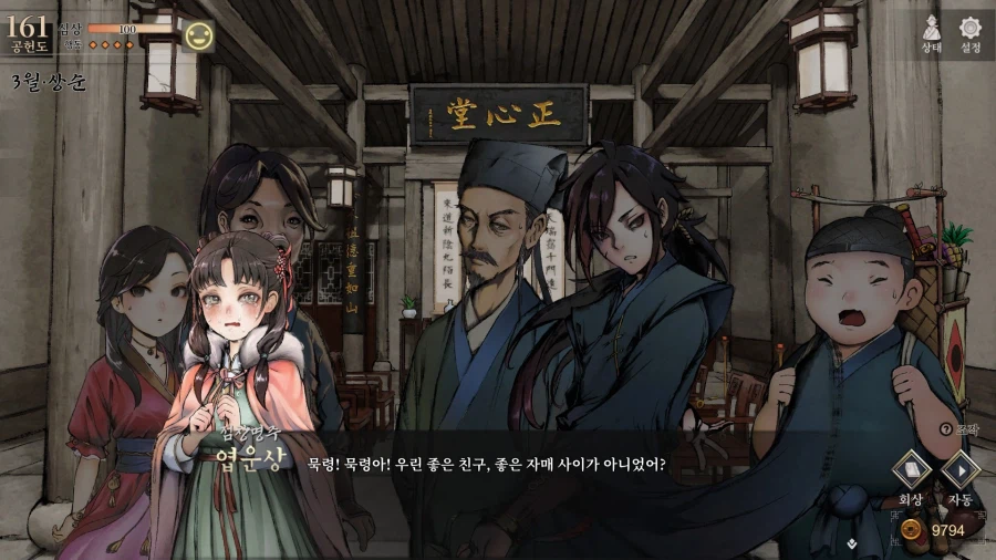 활협전) 부평초 족구하라 그래_15.webp