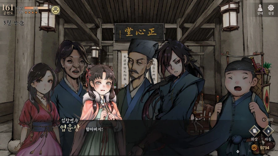 활협전) 부평초 족구하라 그래_16.webp