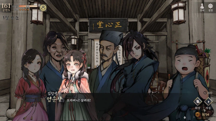 활협전) 부평초 족구하라 그래_17.webp