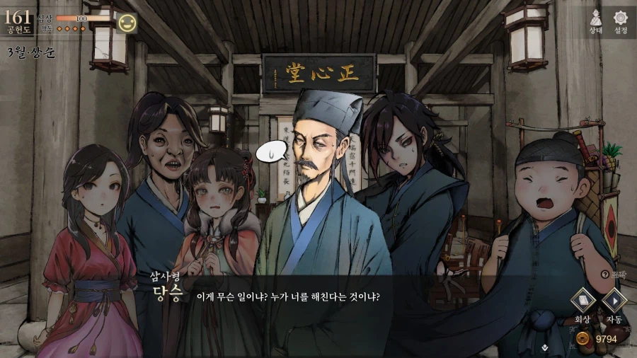 활협전) 부평초 족구하라 그래_18.webp