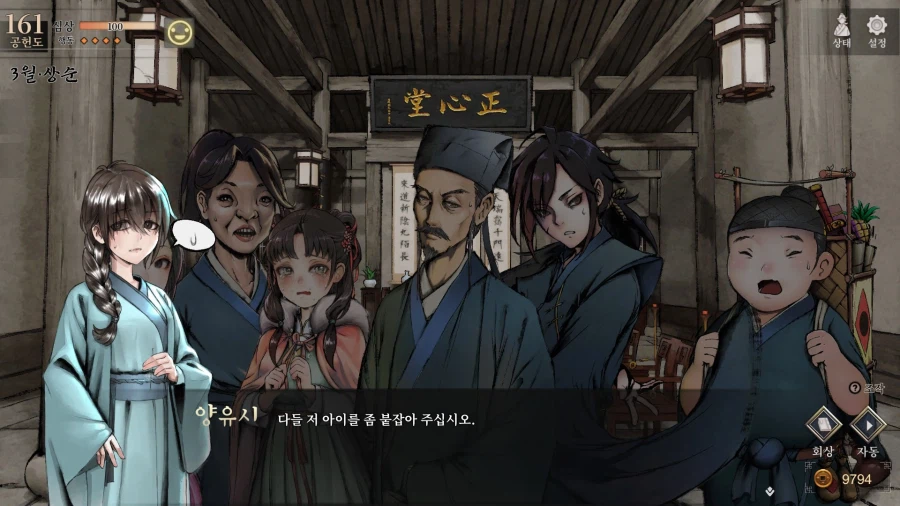 활협전) 부평초 족구하라 그래_19.webp