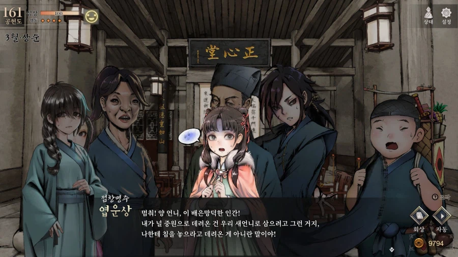 활협전) 부평초 족구하라 그래_20.webp