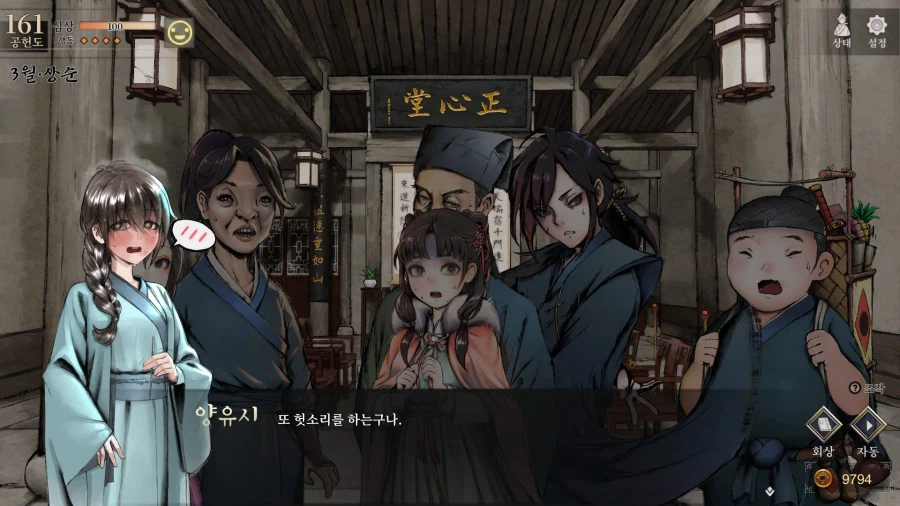 활협전) 부평초 족구하라 그래_21.webp