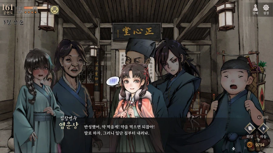 활협전) 부평초 족구하라 그래_22.webp