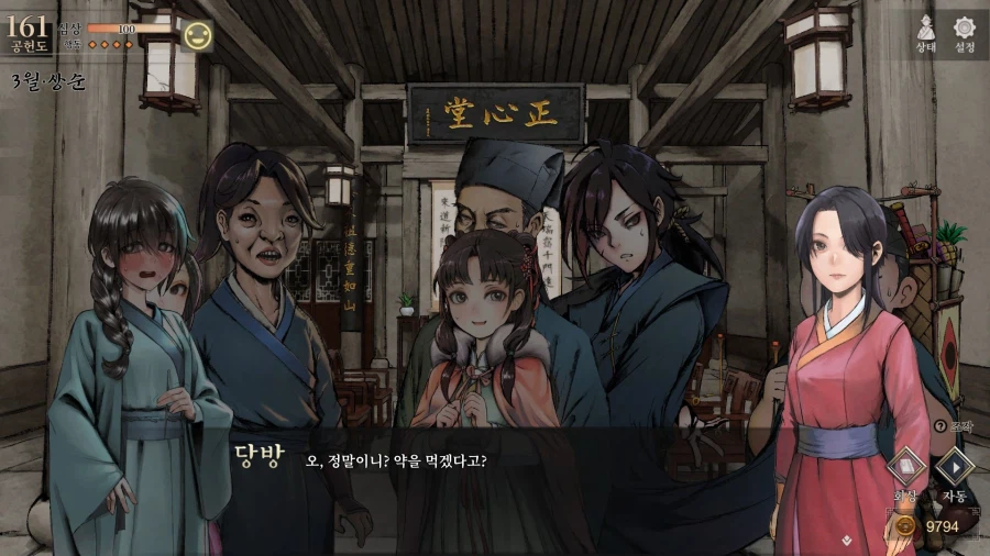 활협전) 부평초 족구하라 그래_23.webp