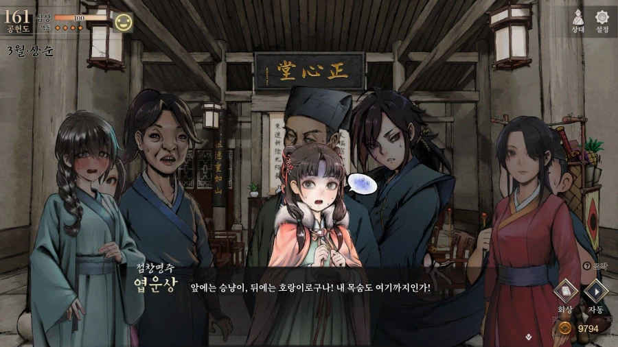 활협전) 부평초 족구하라 그래_24.webp