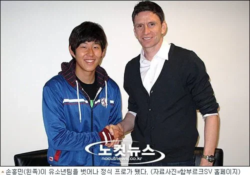 한국의 18세 유망주 손흥민 함부르크 입단_1.webp